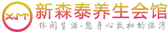 上海会所_上海桑拿_高端休闲减压会馆_上海桑拿养生网